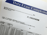 データ消去証明書を発行